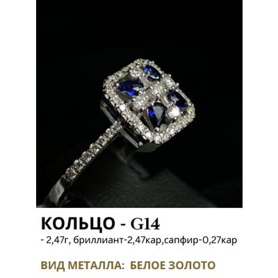 Diamond Ring G14