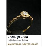 Diamond Ring G20