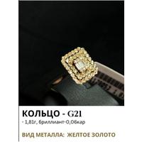 Diamond Ring G21