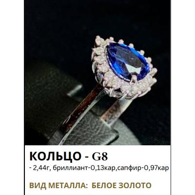 Diamond Ring G8