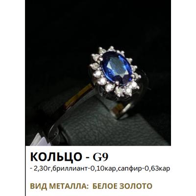 Diamond Ring G9